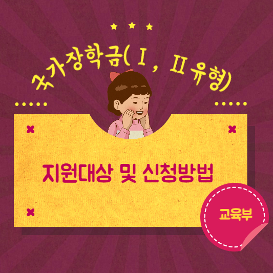 국가장학금