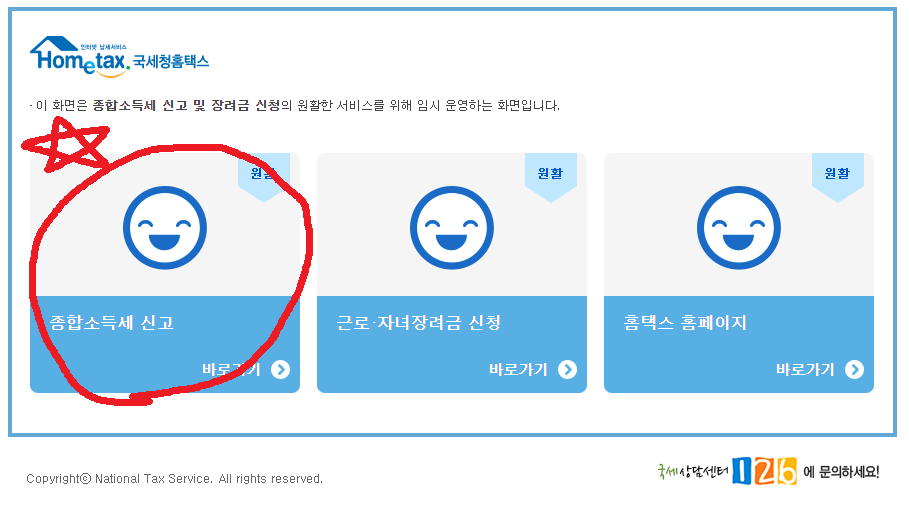 삼쩜삼-환급-후기-수수료-취소-환불