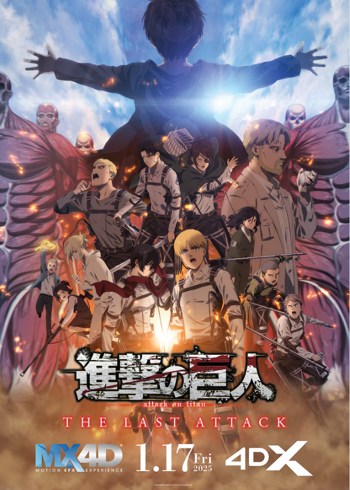 진격의 거인 극장판 특전 &ndash; 개봉 일정, 예매 정보, 관람 포인트 총정리!