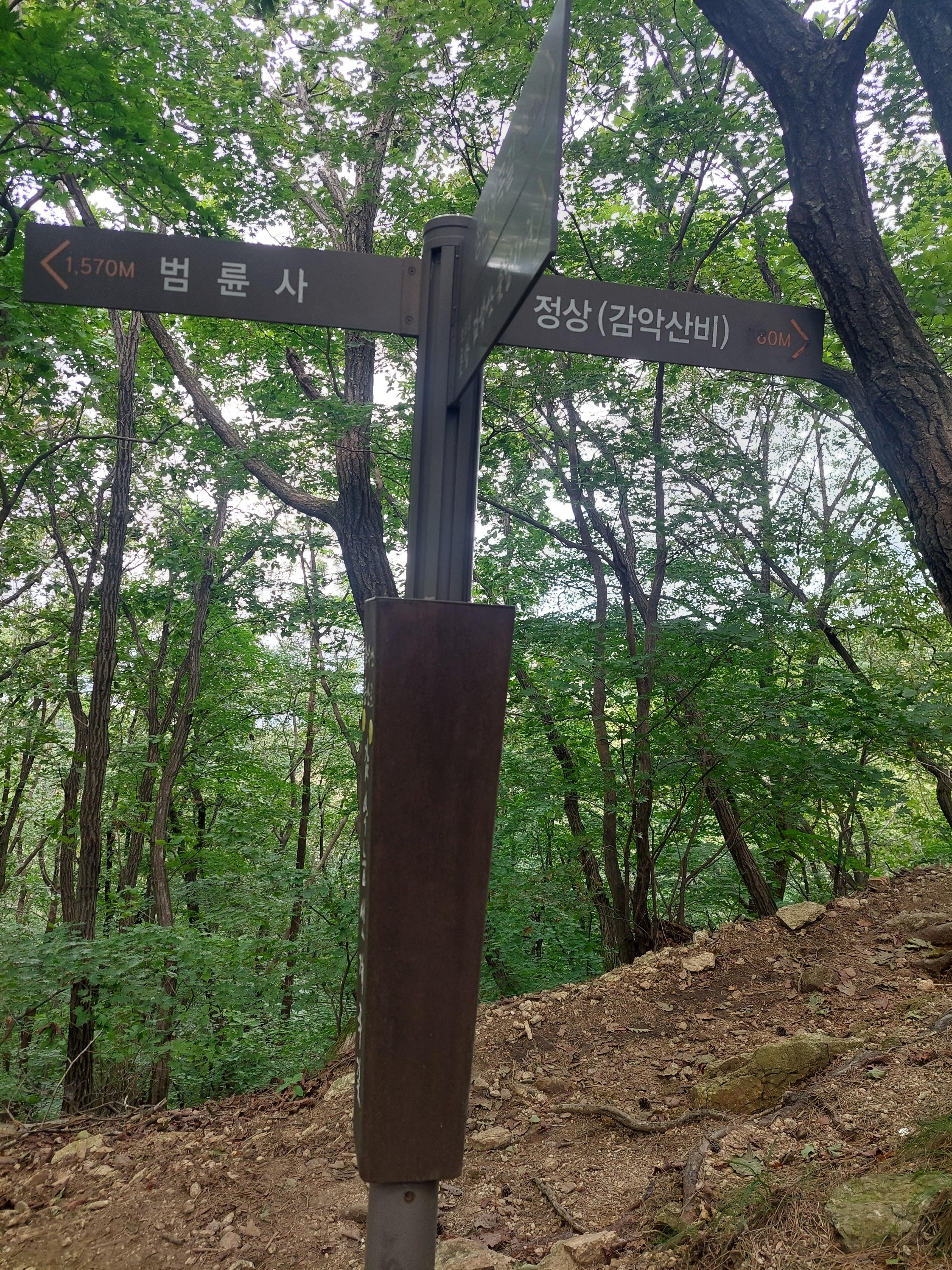감악산