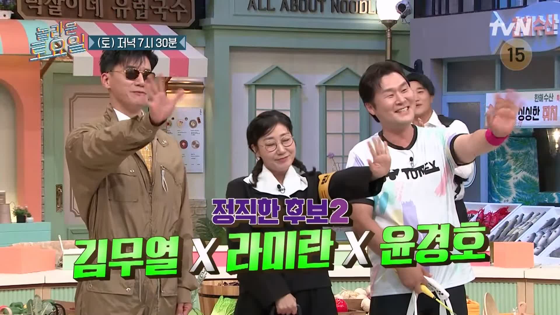 제209회 놀라운토요일 놀토 대전 도마큰시장 추어탕 라미란 김무열 윤경호 추천 맛집 소개