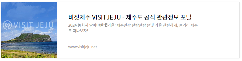 삼시세끼-추자도-가는법-숙소-여객선-택시-정보