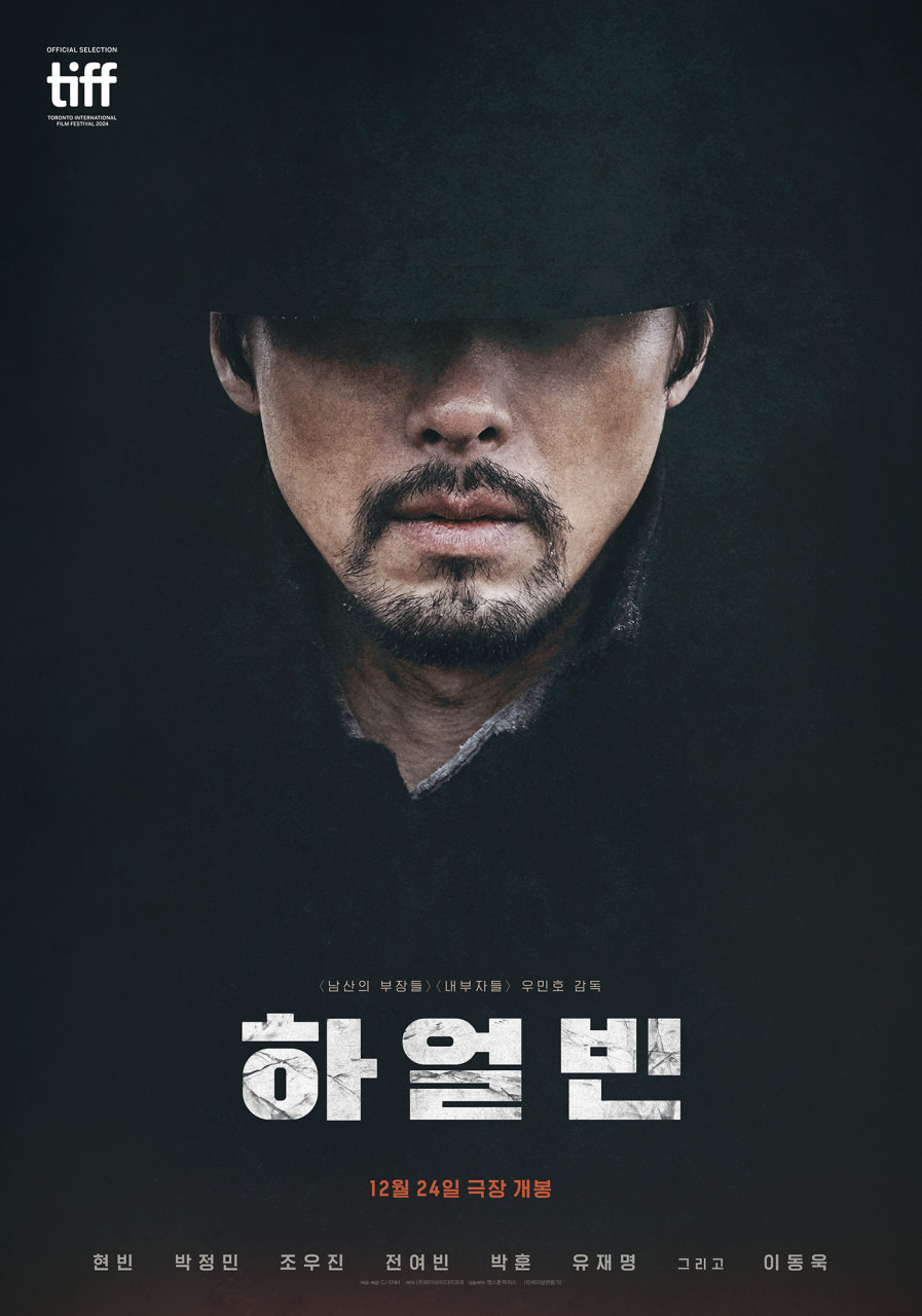 영화 하얼빈
