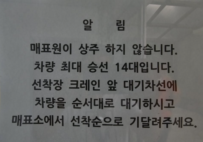 배편2
