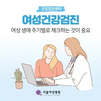 여성건강지원금 신청방법 쉽게 정리로 안내_14