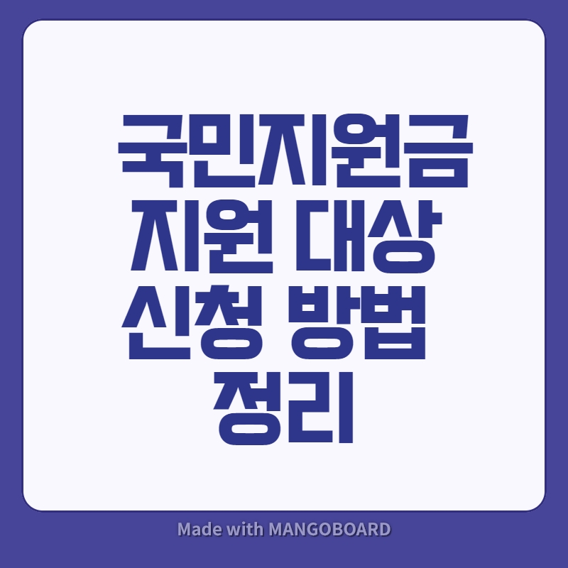 국민지원금-신청-방법-지급-시기