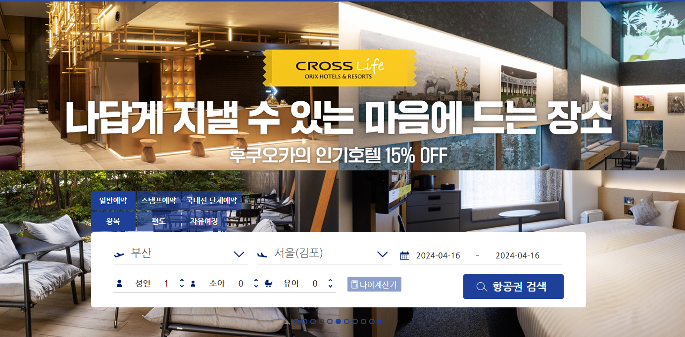 후쿠오카-호텔할인