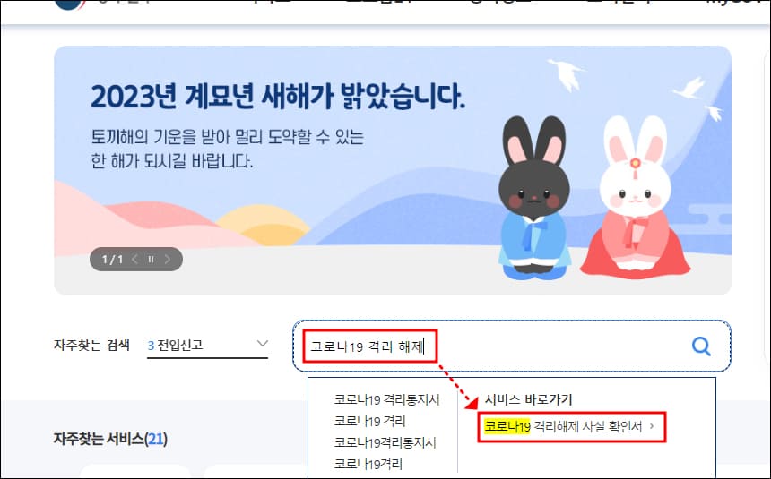 정부24 홈페이지