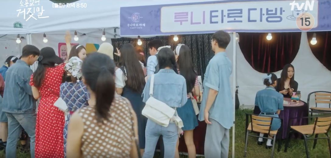 소용없어거짓말_10회