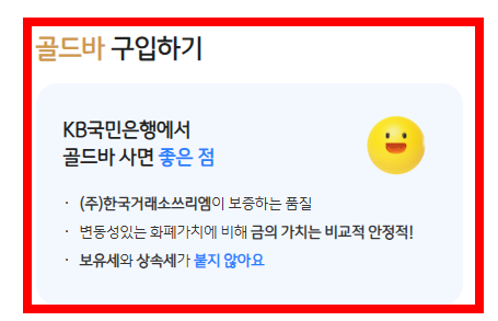 금 구매방법 알아보기