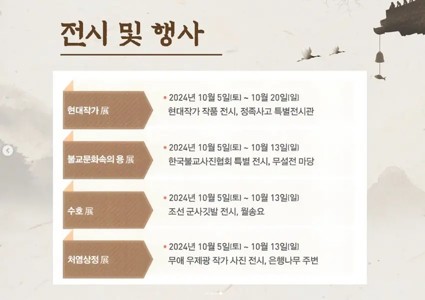 삼랑성역사문화축제 전시 공연