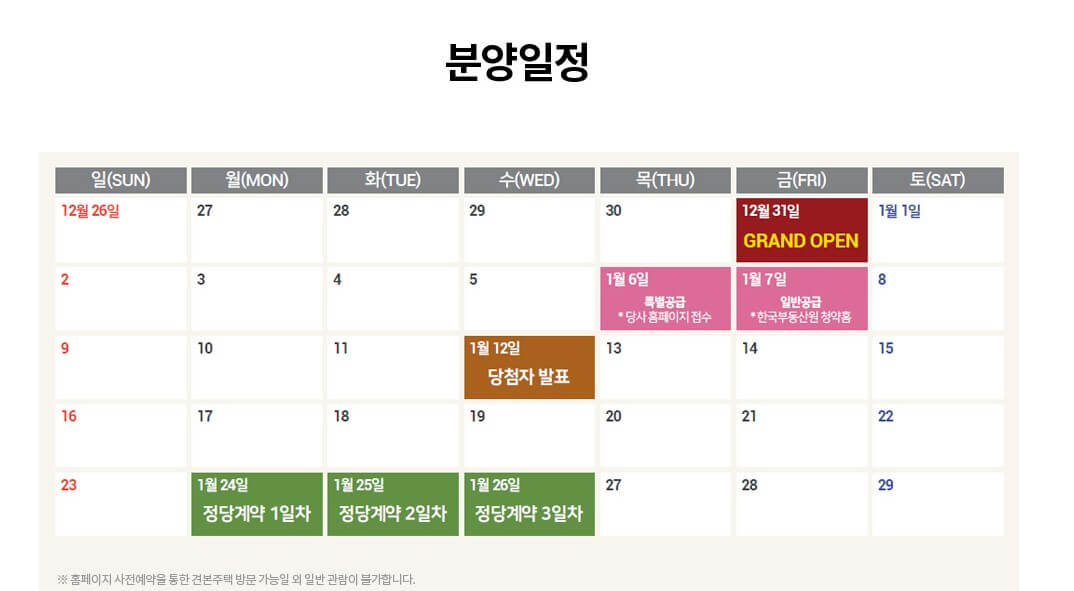 힐스테이트 동탄 더 테라스 분양 일정