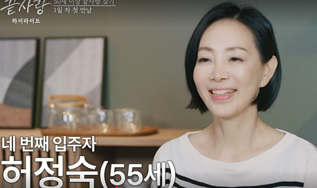 끝사랑 출연진의 나이, 직업, 인스타그램