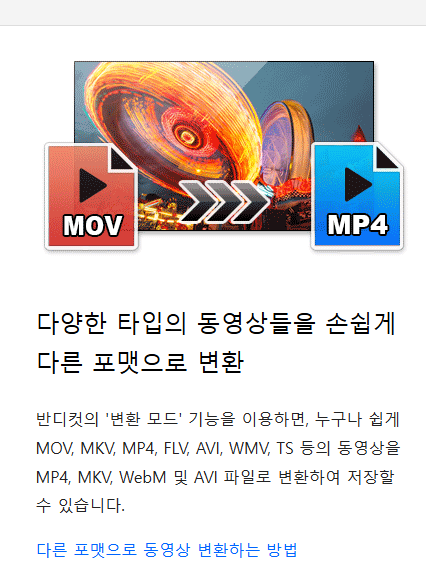 반디컷 다운로드 홈페이지 소개