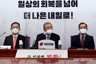 김종인 미래통합당 국민의힘