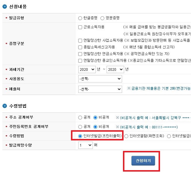 정보선택 후 하단의 신청하기를 클릭함