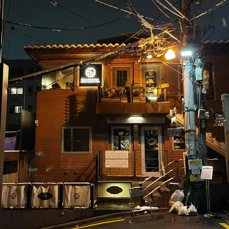 용산 한남동 고기깡패 '군몽'