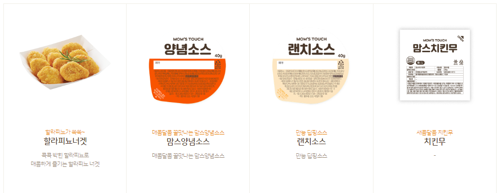 맘스터치메뉴 - 사이드메뉴