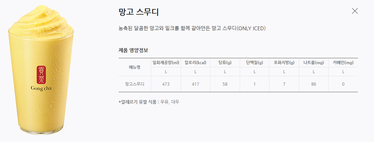공차 디카페인 음료