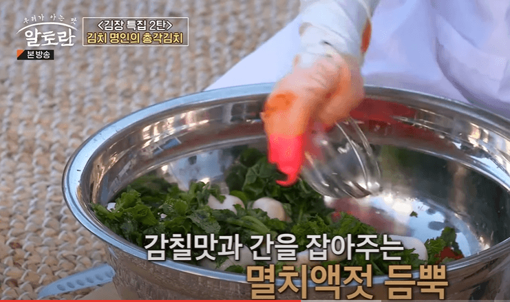 알타리 김치 총각김치 맛있게 담는법
