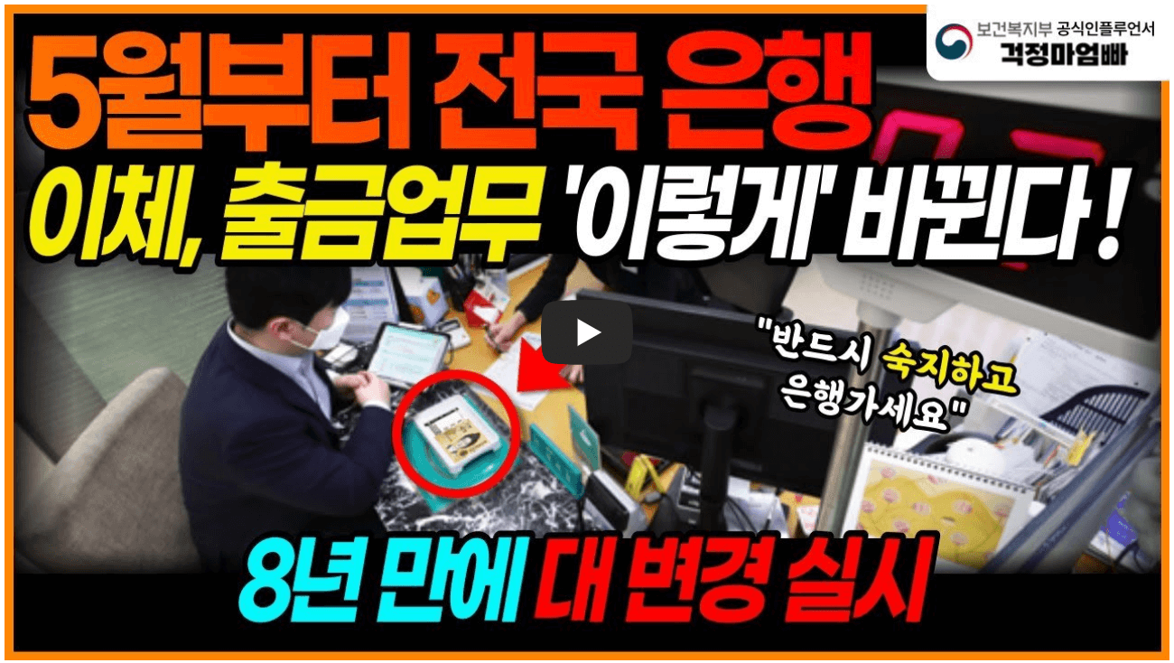 모바일 운전면허증 발급방법