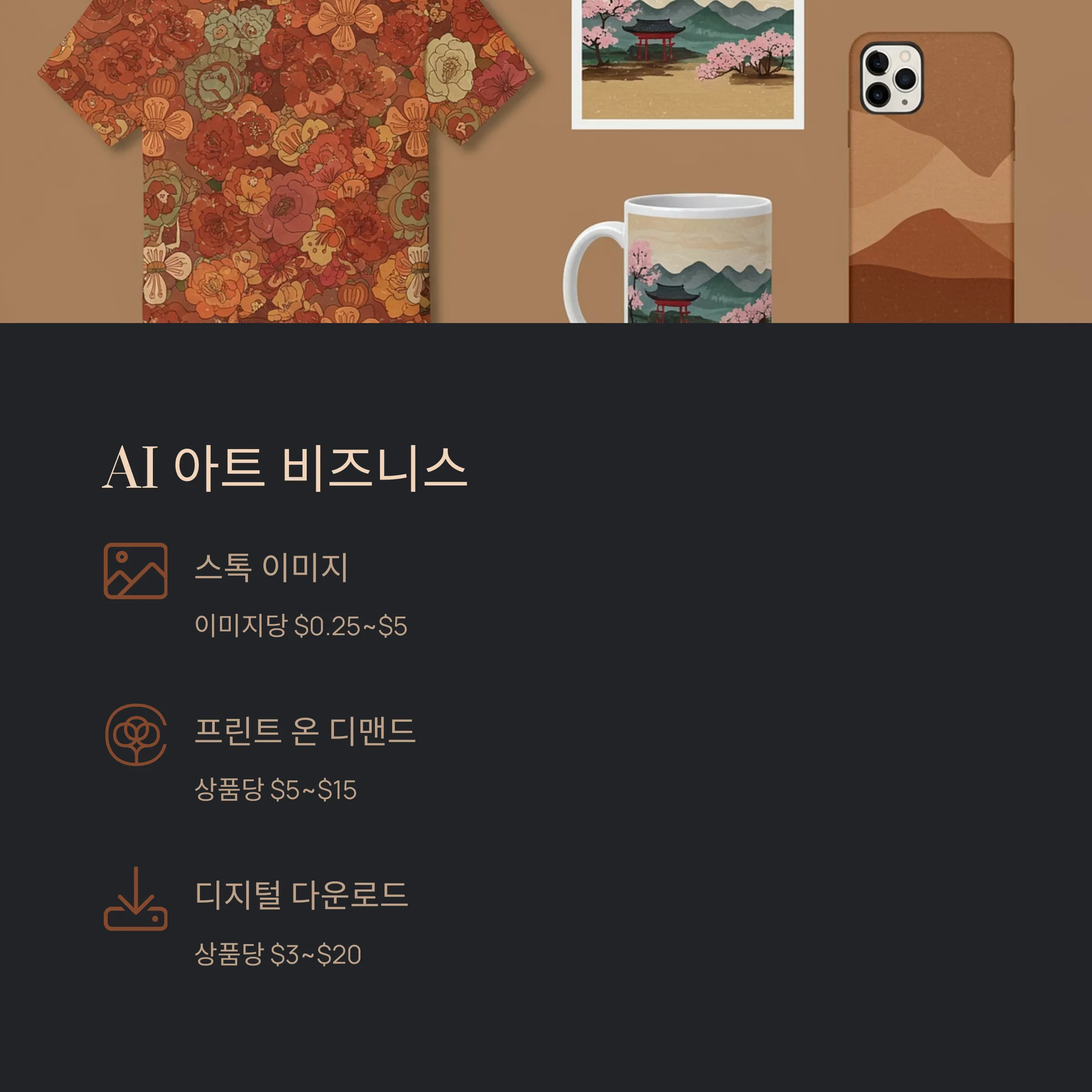 AI 사이드 프로젝트