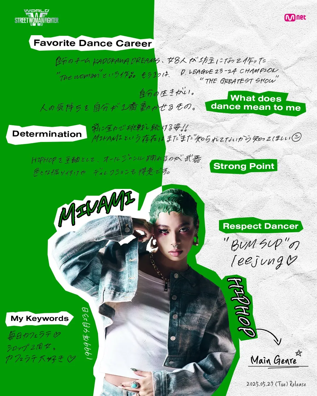 오사카 오조갱 미나미 멤버 프로필