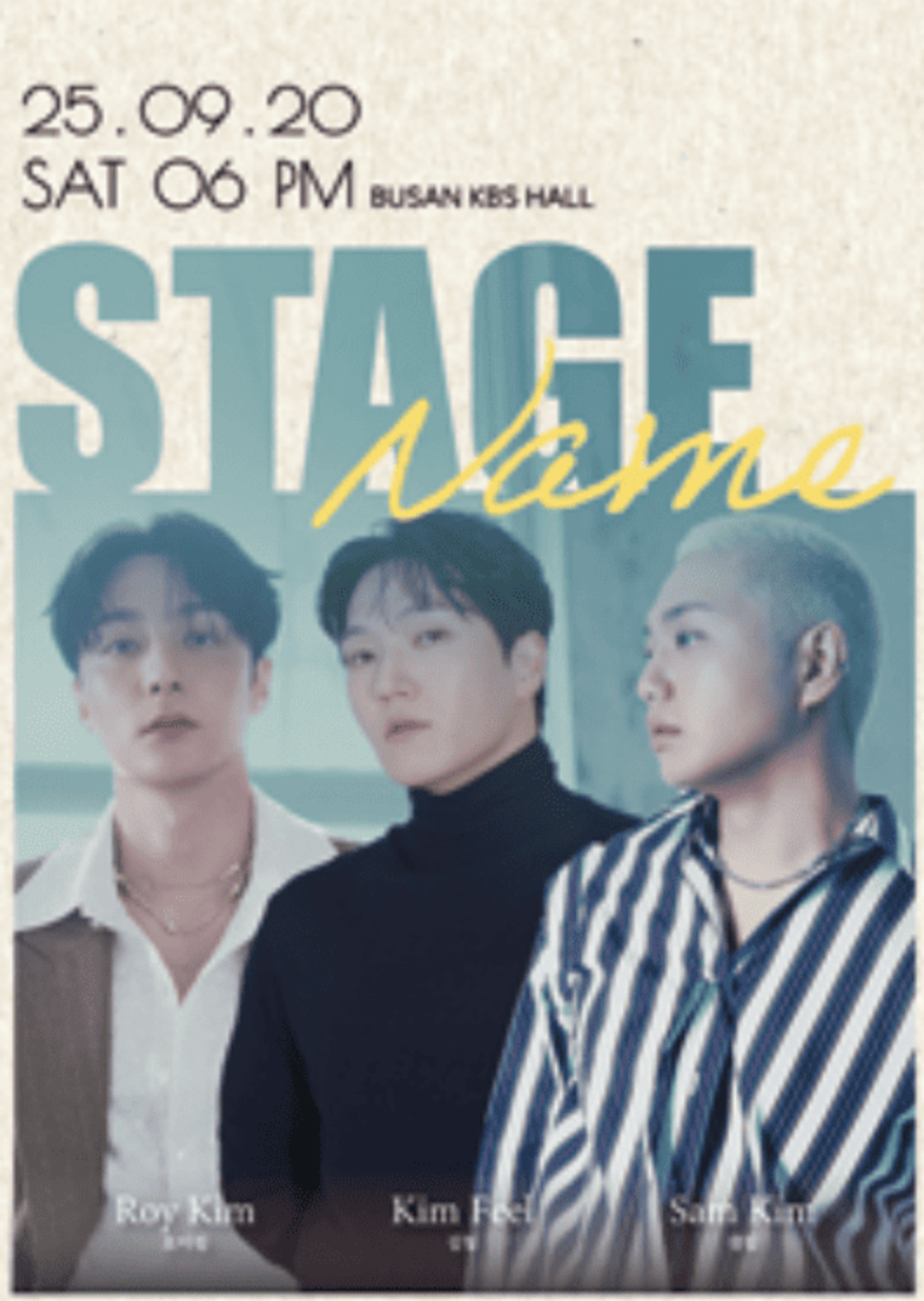 2025 로이킴 김필 샘킴 콘서트