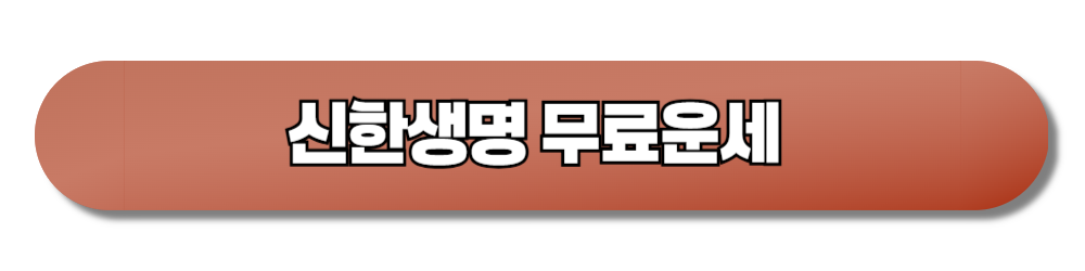 2025년 신년운세 무료보기