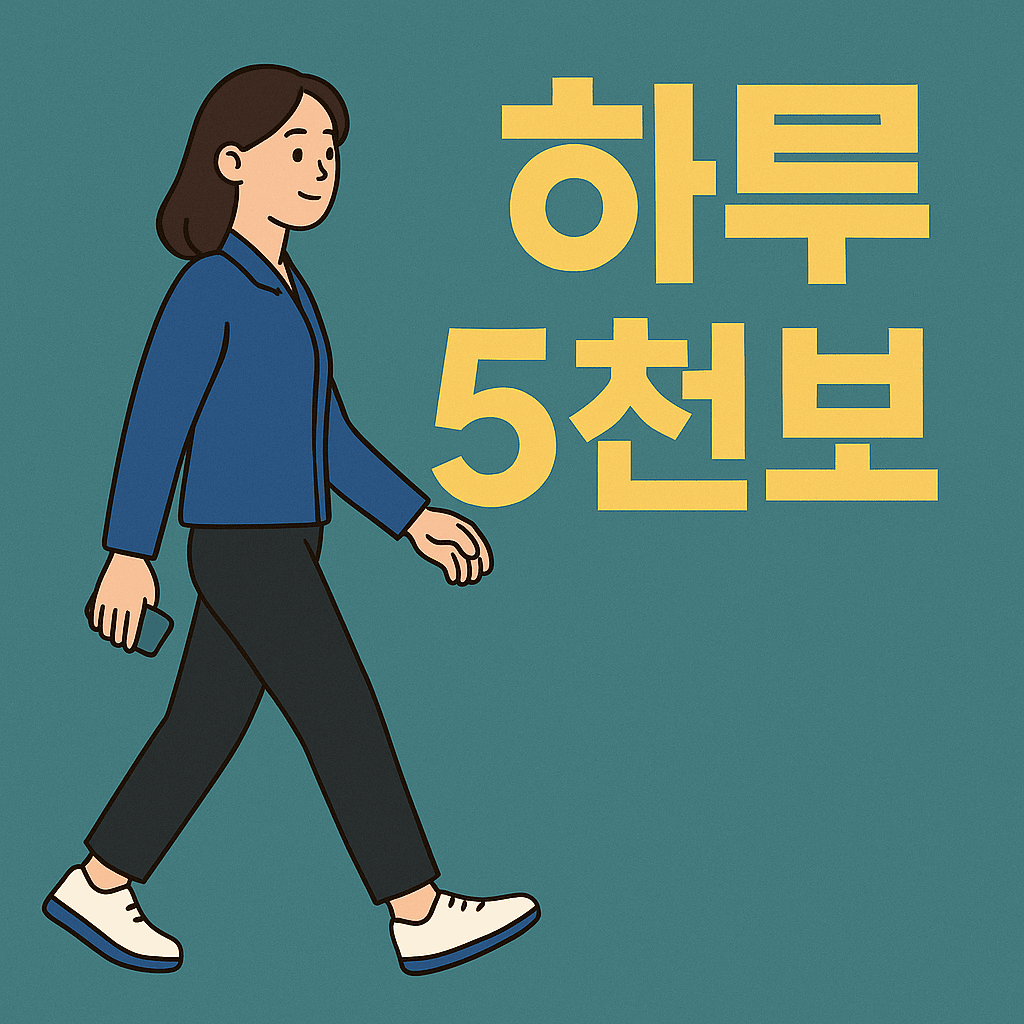 건강생활실천지원금개편