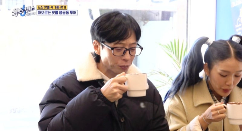 식스센스 시티투어 속 행궁동 스콘 집, 유재석도 반한 허스트 커피