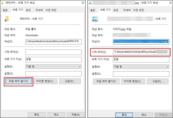 파일-위치-열기와-시작-위치로-원본-확인-가능한-모습-사진