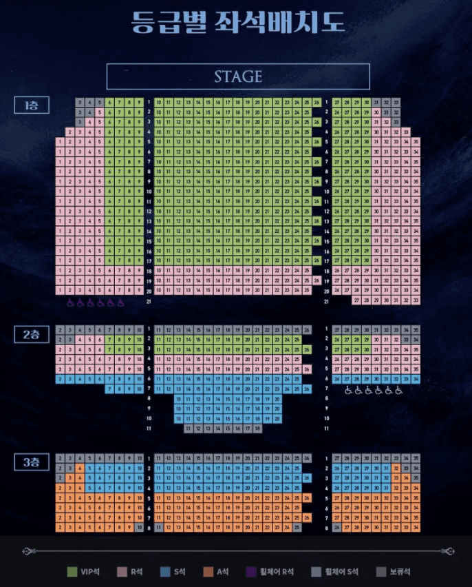 등급별 좌석배치도