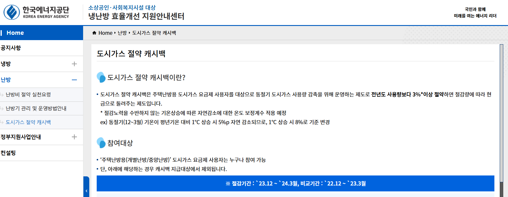 도스가스 캐시백