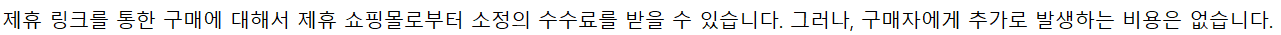 정보제공 안내 문구