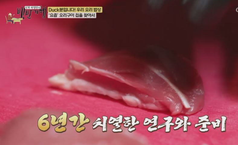 오리재 (생오리구이)