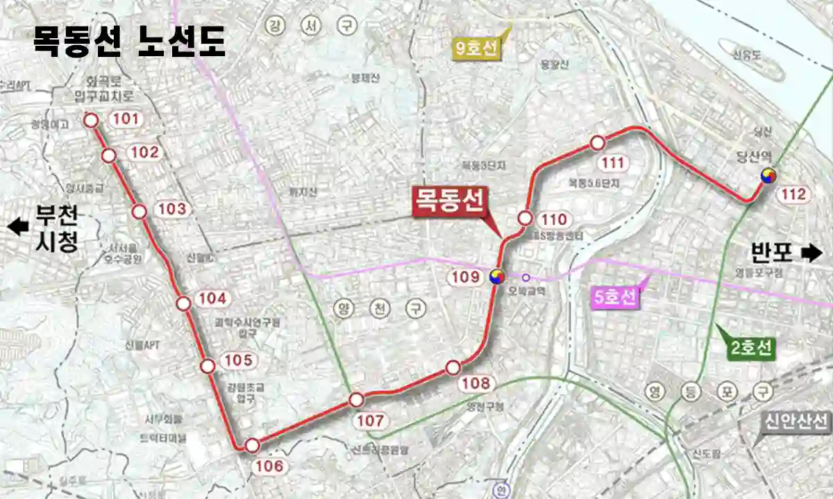 목동선-12개역-신월역(101)-당산역(112)까지-노선도-위치