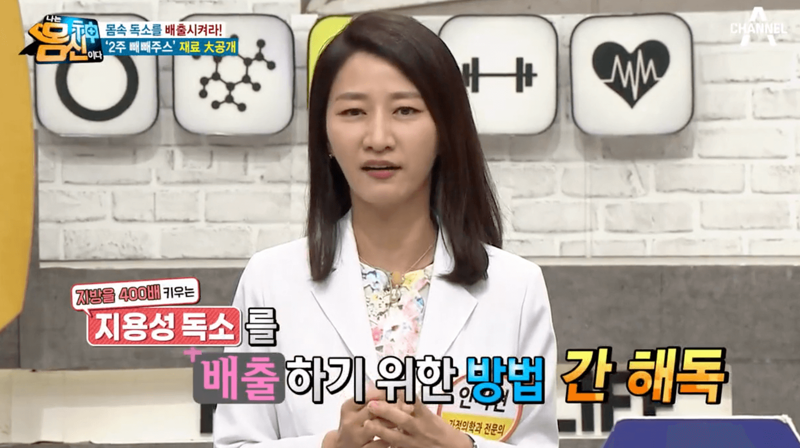 빼빼주스-효과