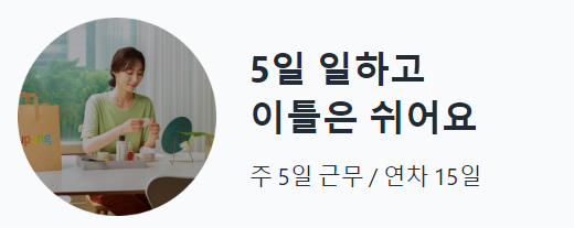 쿠팡 물류센터 시급 일당