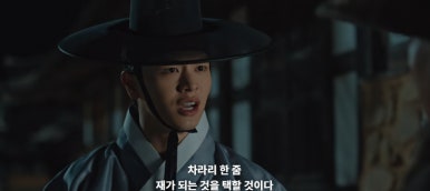 귀궁 14회 줄거리(6)