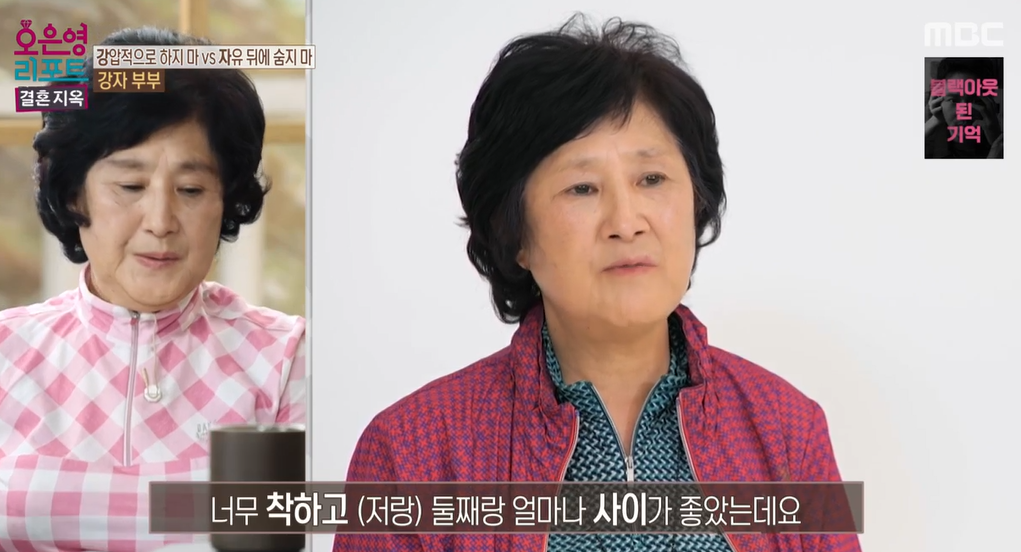 오은영-리포트-결혼지옥-88회-강자부부