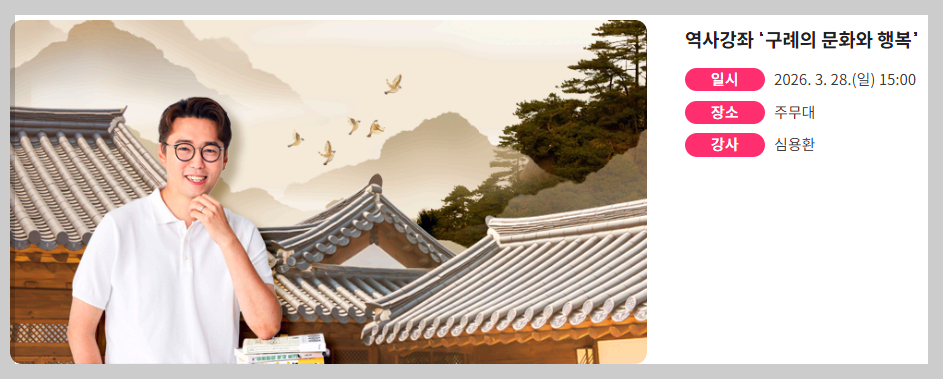 구례300리 벚꽃축제