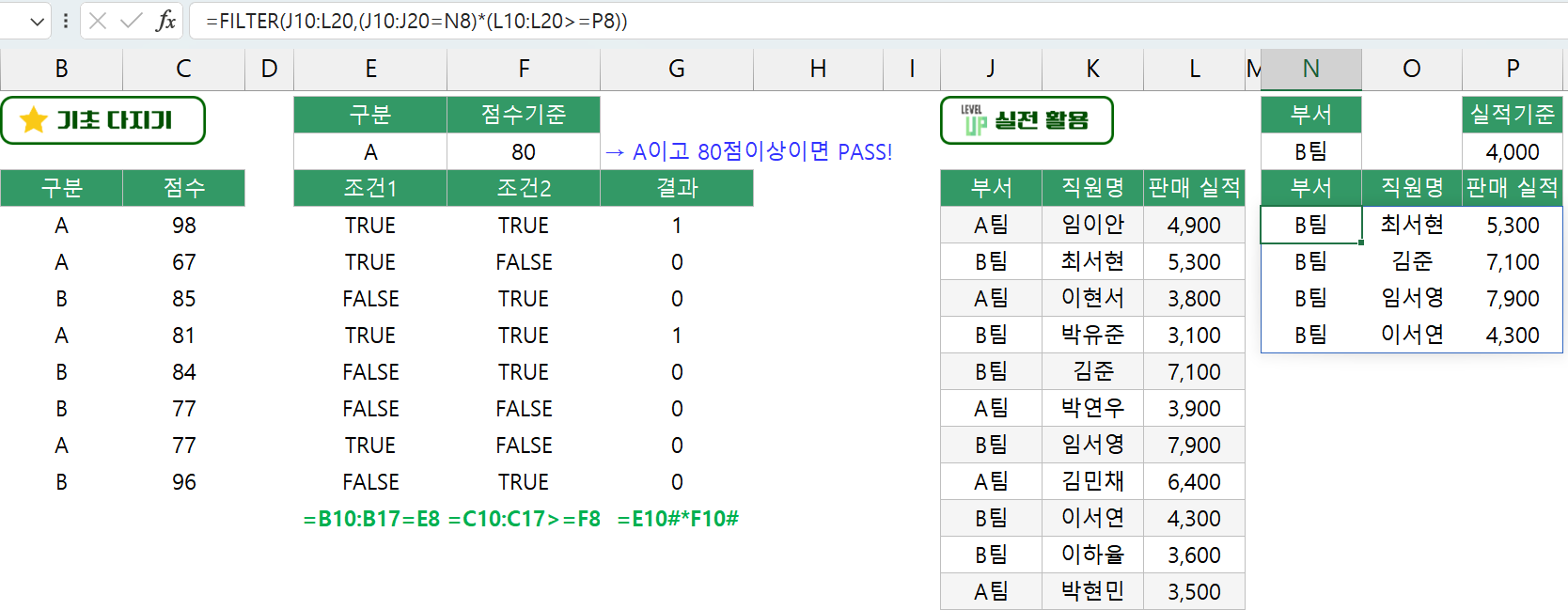 엑셀 배열 계산