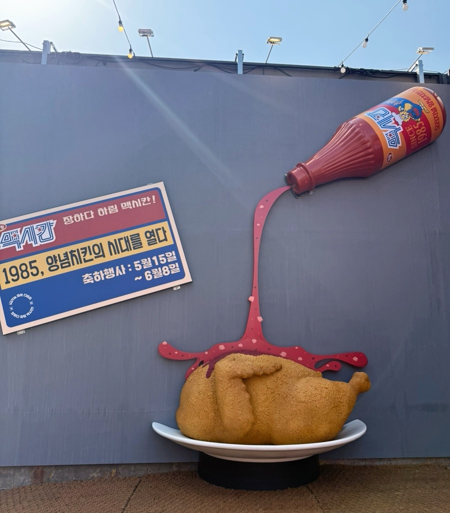 하림 맥시칸 팝업 외부 벽면 치킨과 소스 오브제