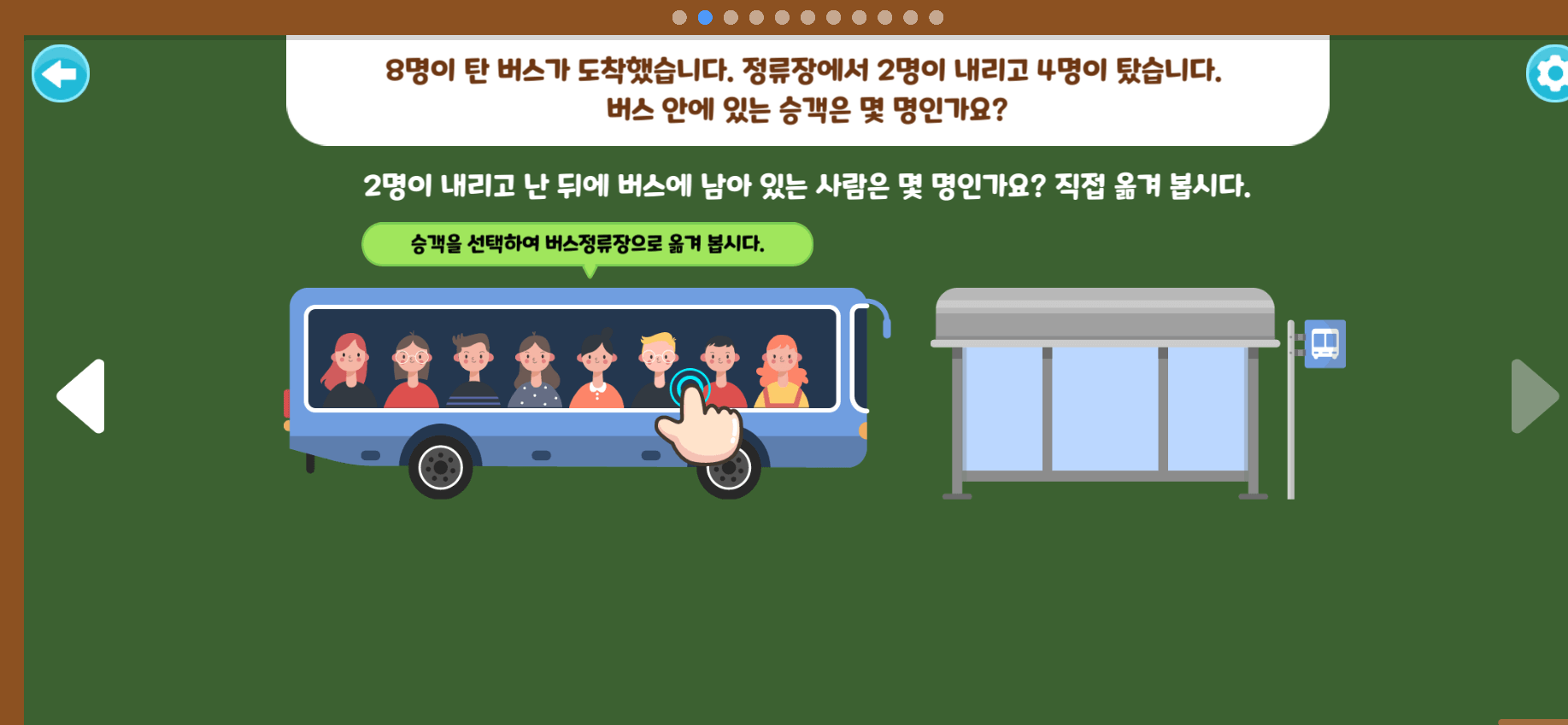 수학탐험대 환경보호 문제