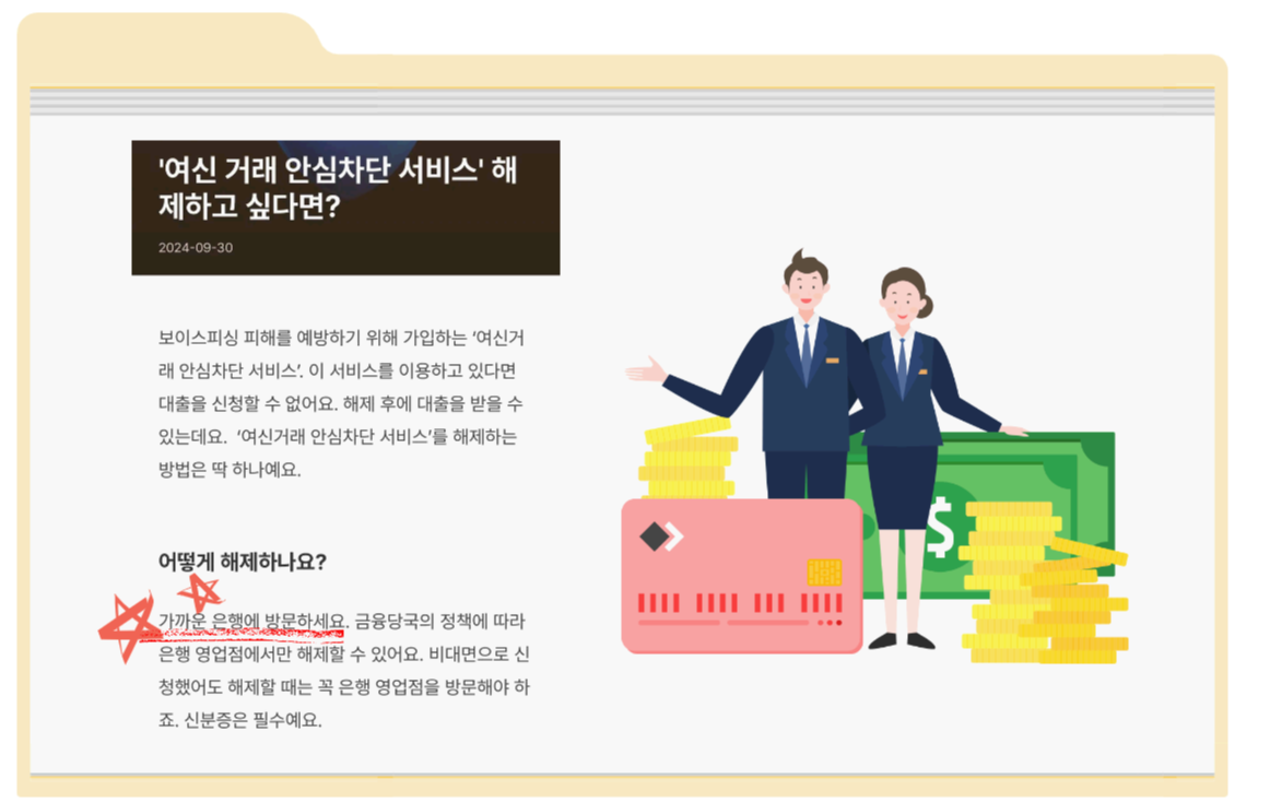 해제 방법