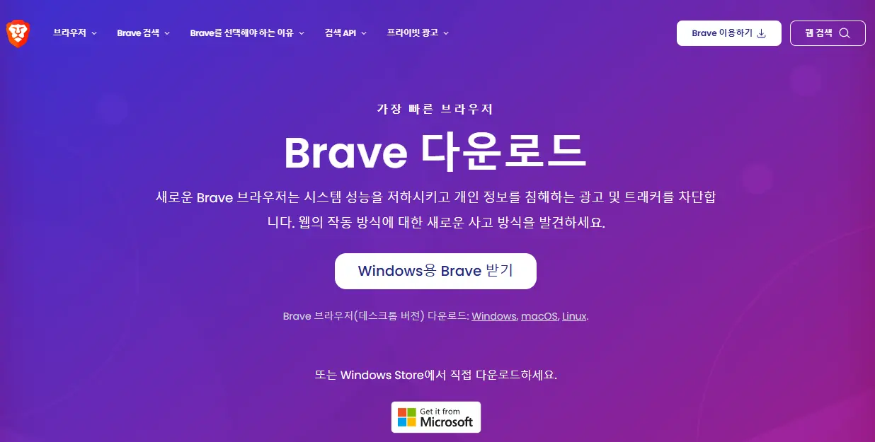 브레이브-브라우저