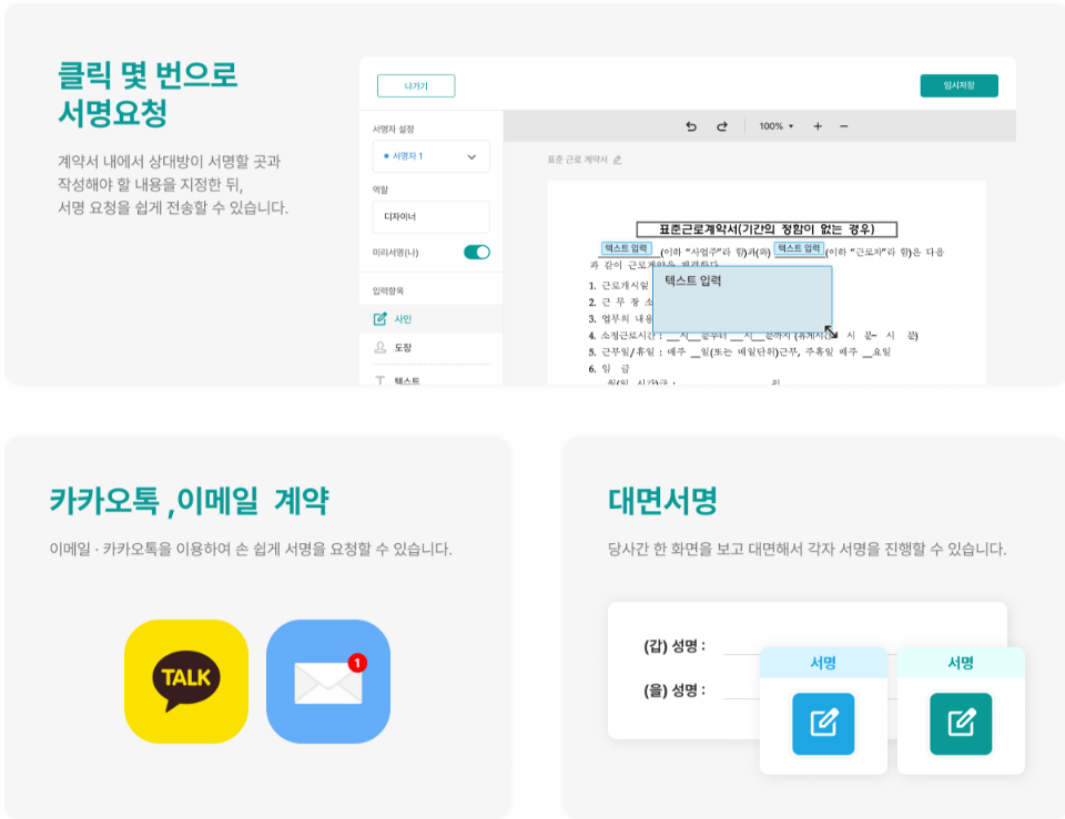 사인365