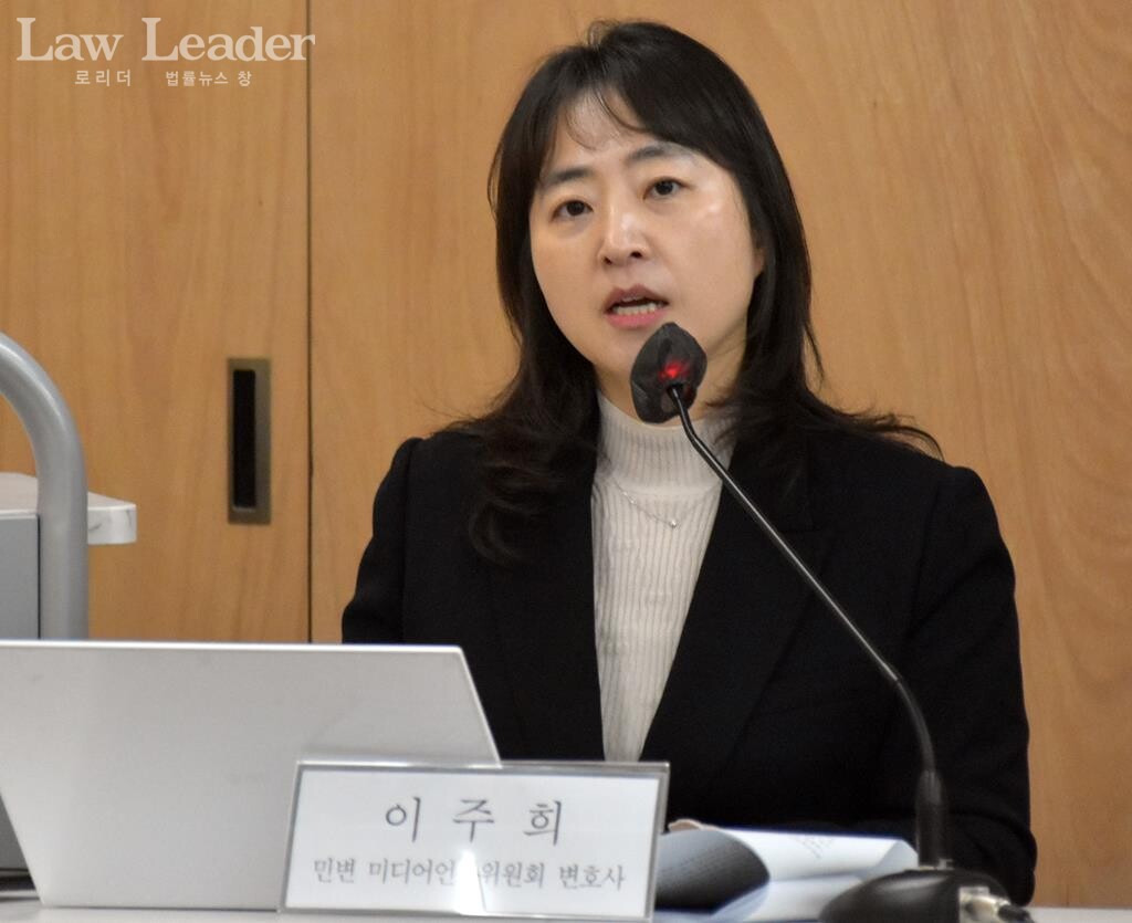 이주희 변호사 시민운동가 활동