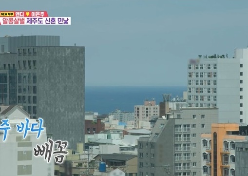 앤디 제주 신혼집